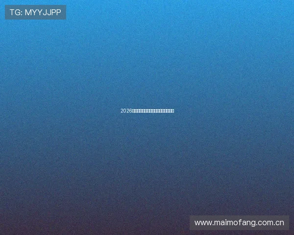 2026年最火免费直播平台推荐及玩法全解析