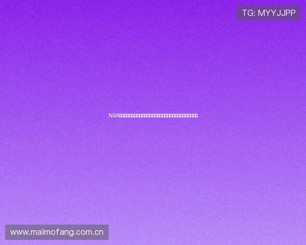 NBA直播在线直播黑白高清免费视频实时赛事解说赛程资讯一站式观看平台 NBA直播在线直播黑白高清免费视频实时赛事解说赛程资讯一站式观看平台